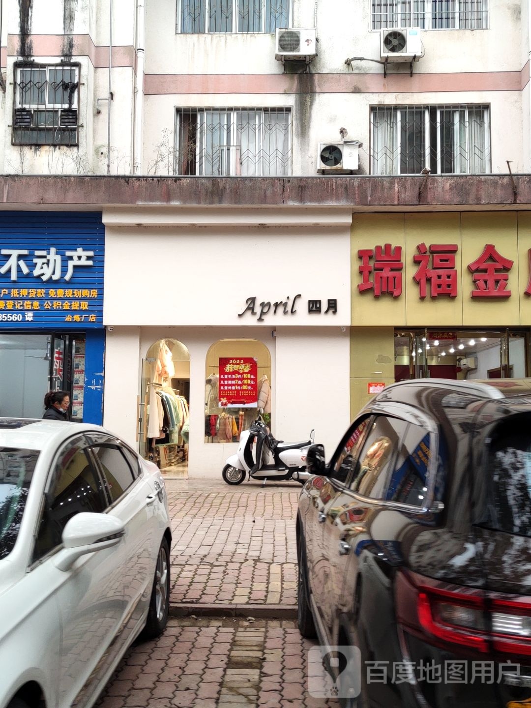 April四月女装