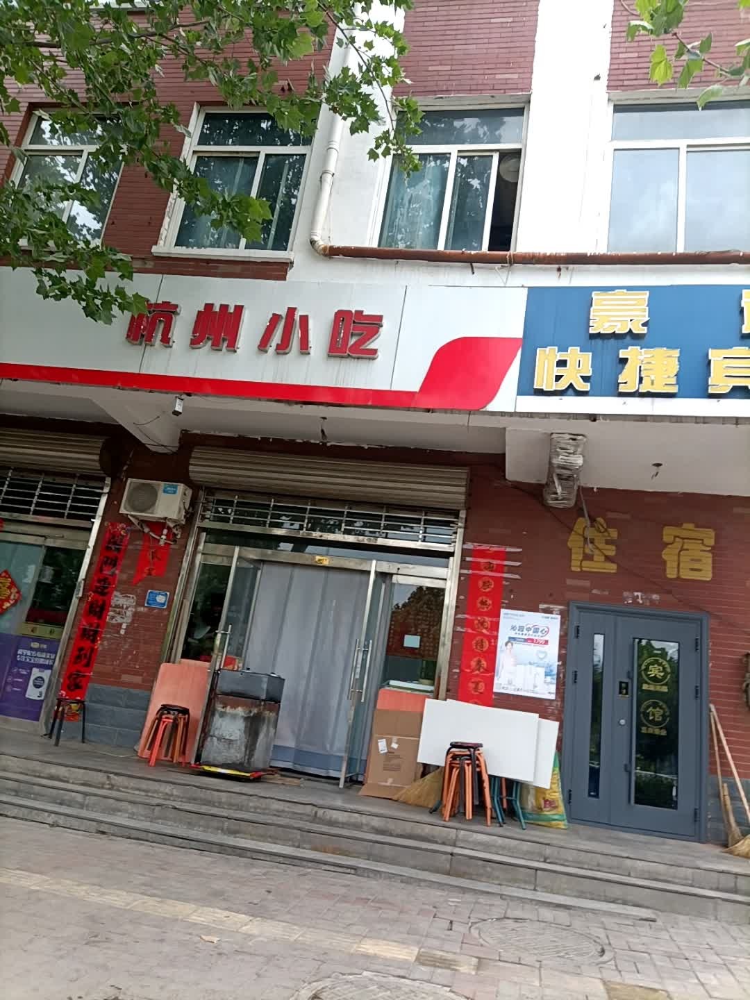 杭州小点(迎宾路店)