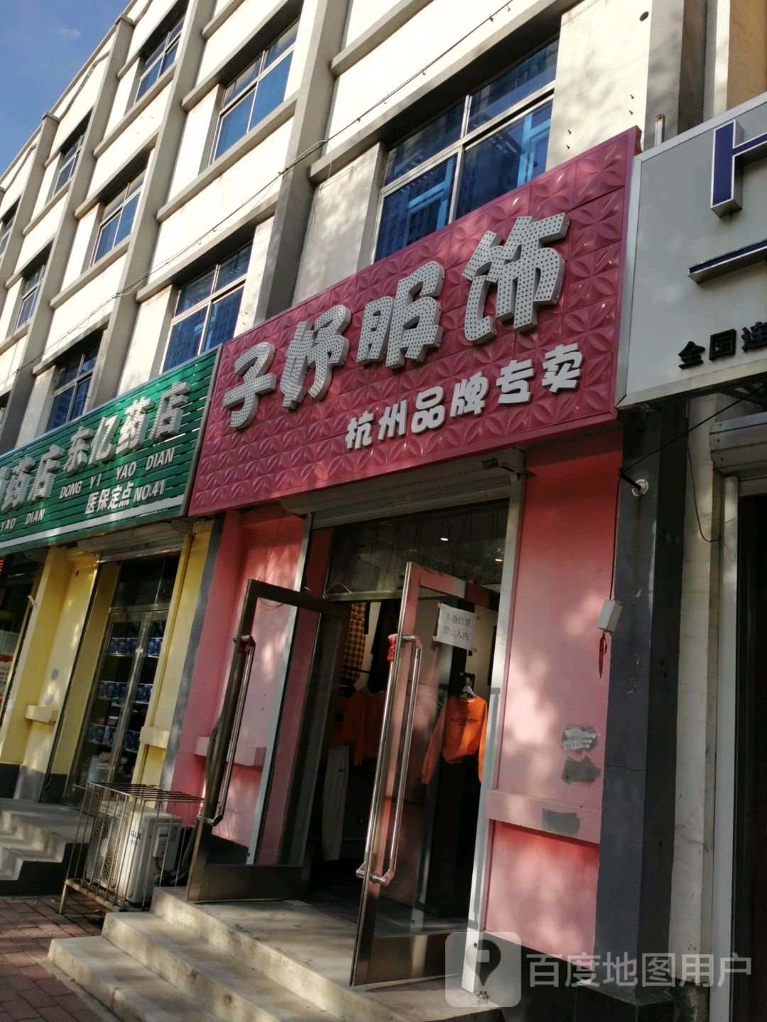 东亿要点