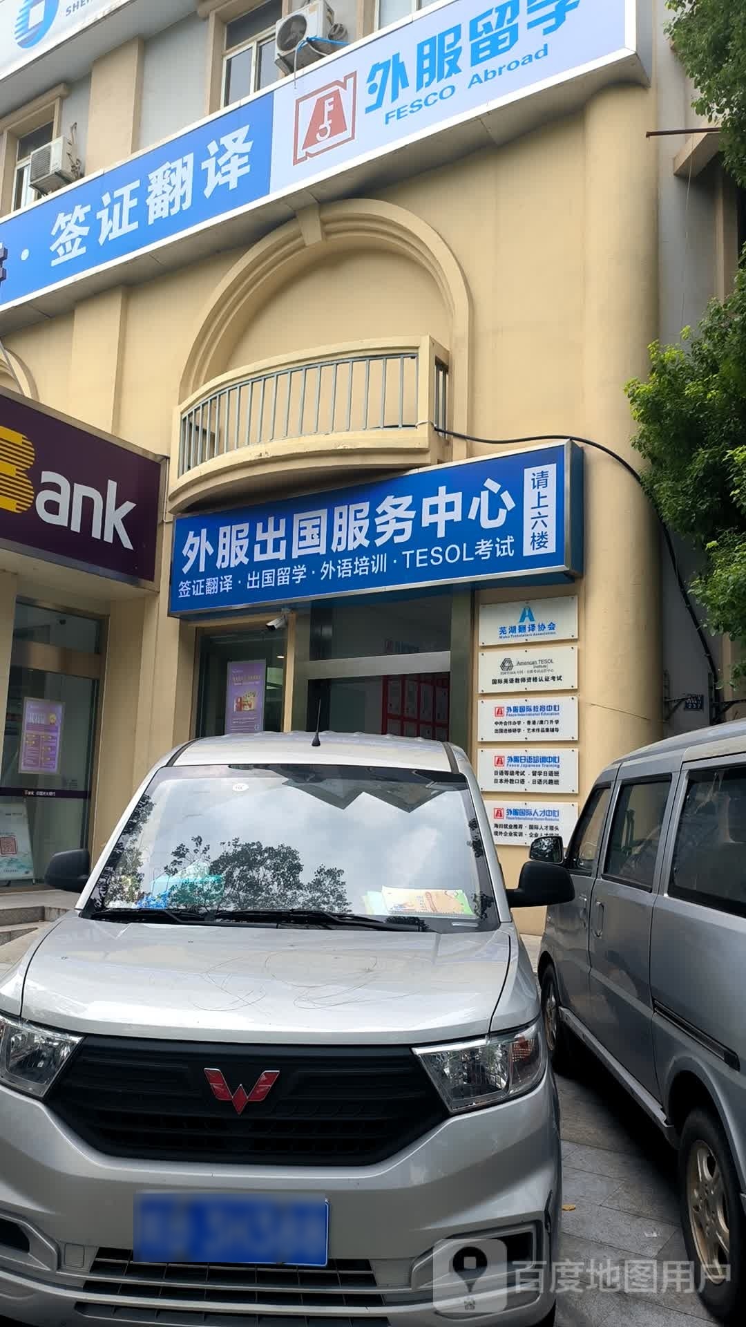 迁证游学