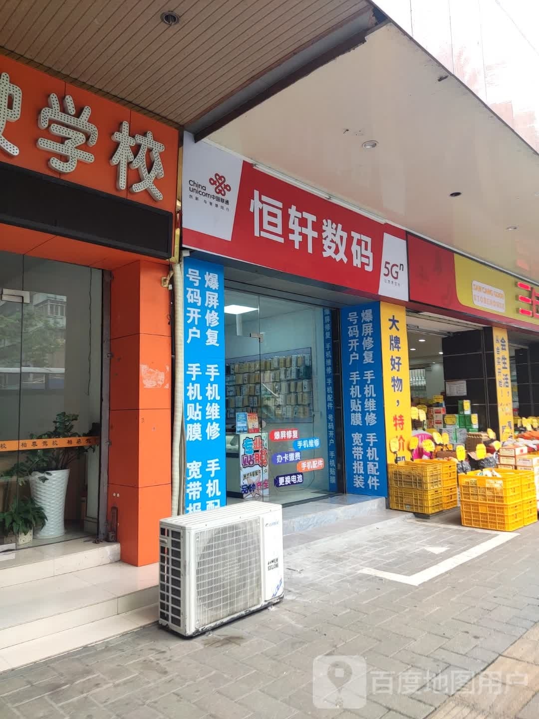 恒轩数码