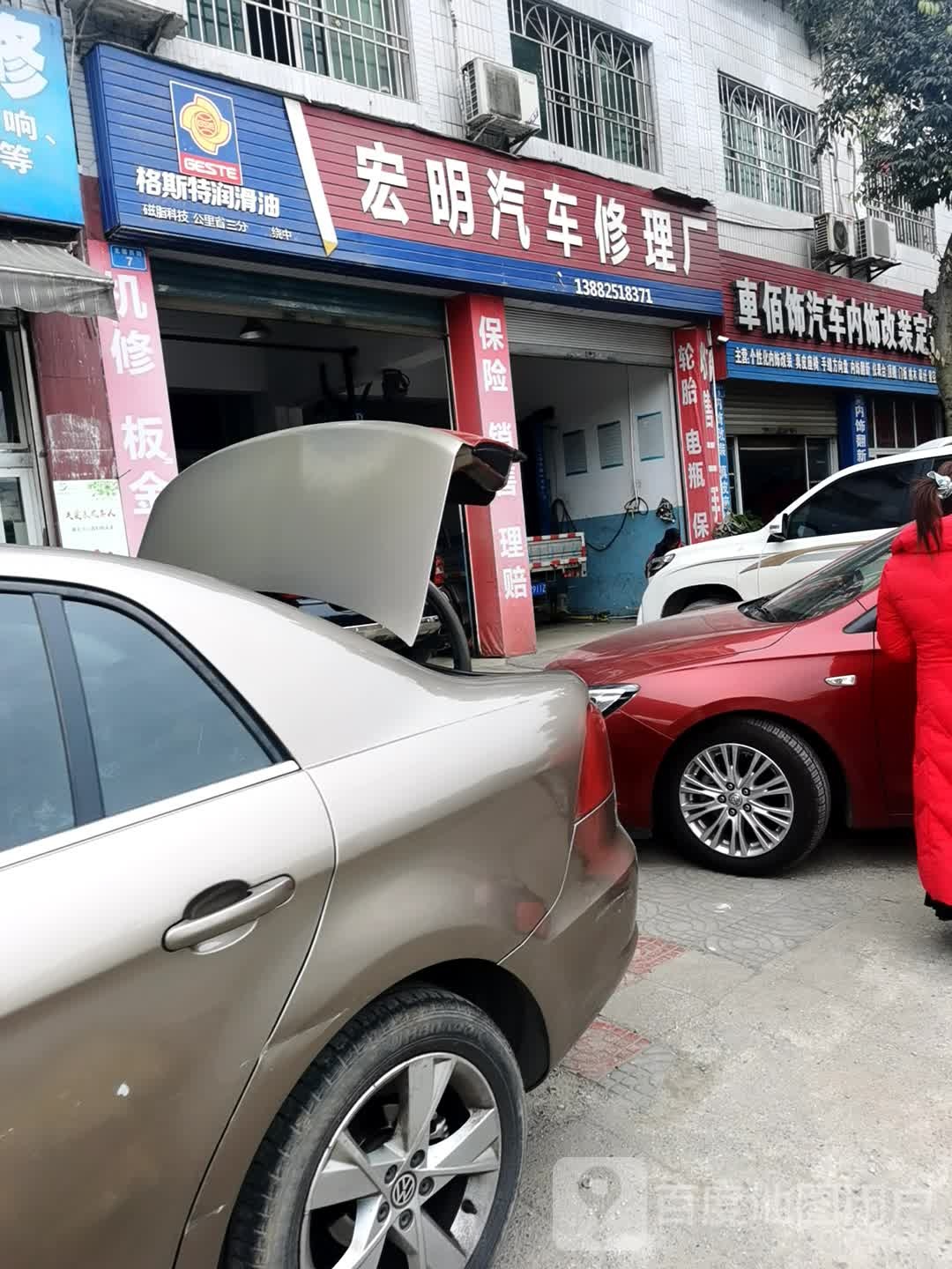 特斯特润滑油(北固西街店)
