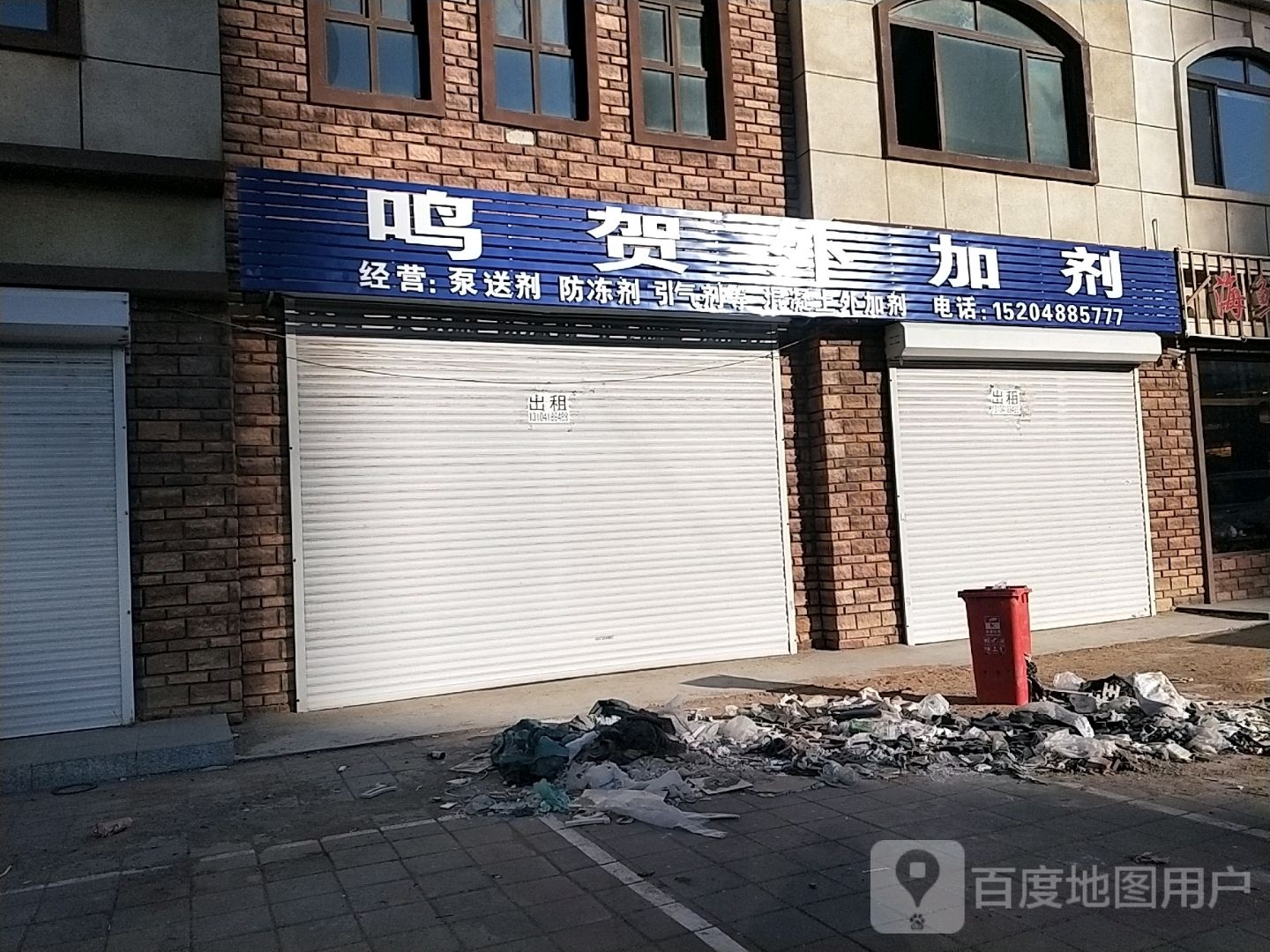 鸣贺歪加剂