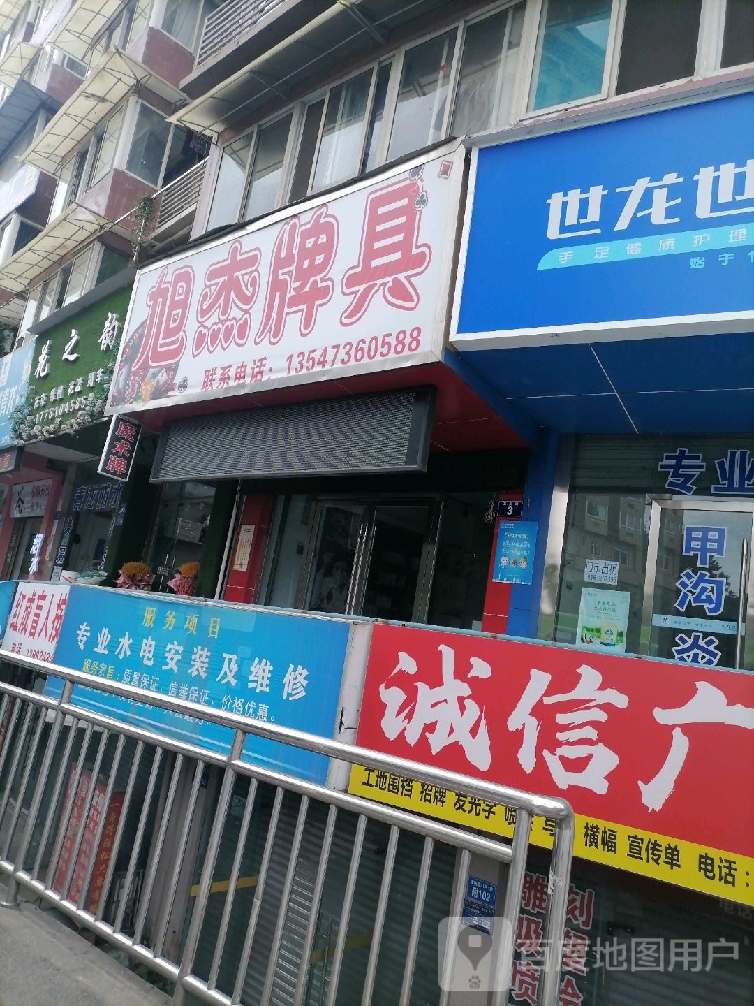 花之韵(一环路店)