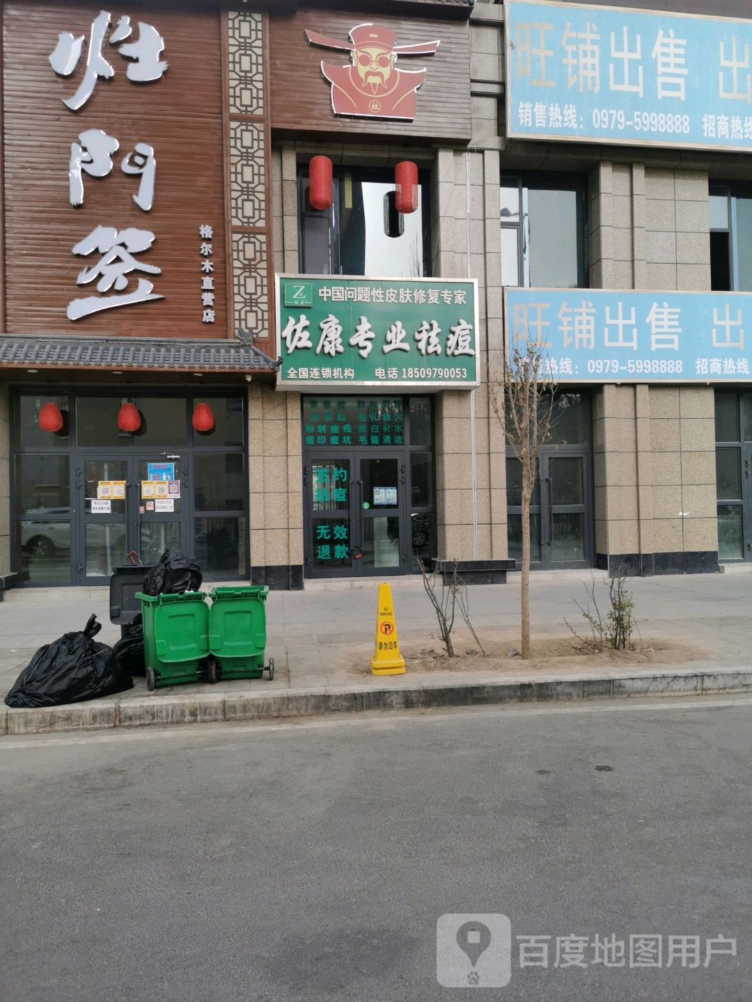 灶门签
