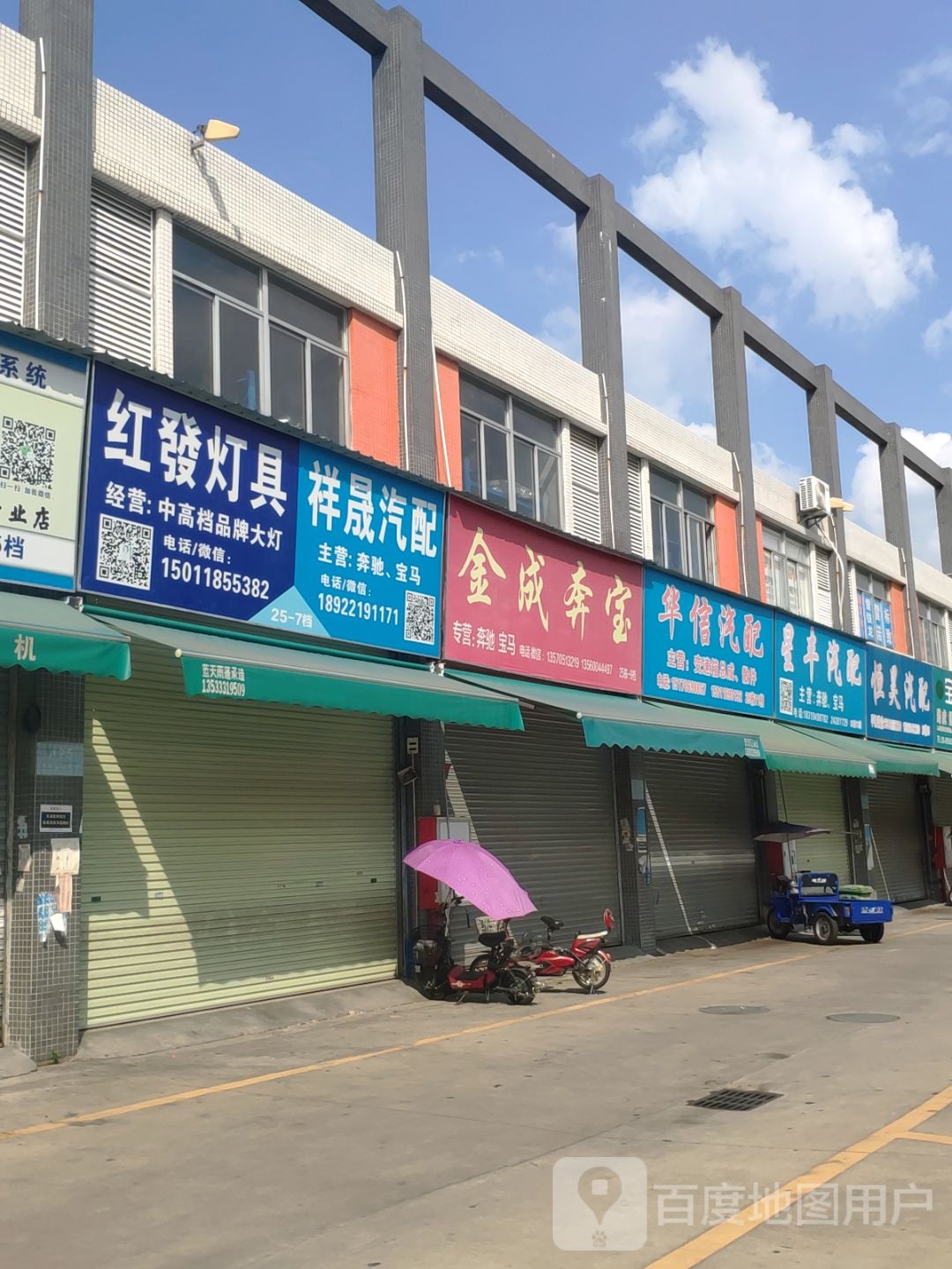 红发灯具
