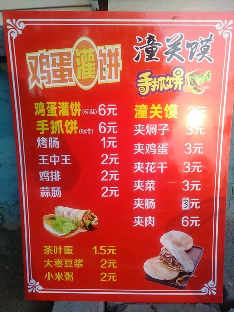 友佳美式