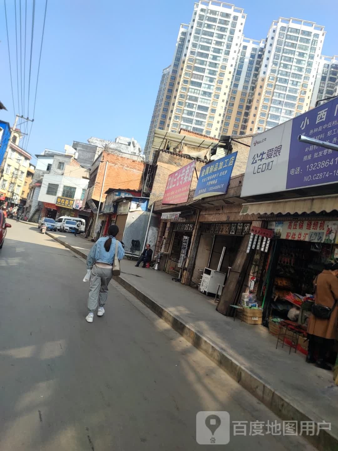 文山三七专卖店(建设街店)