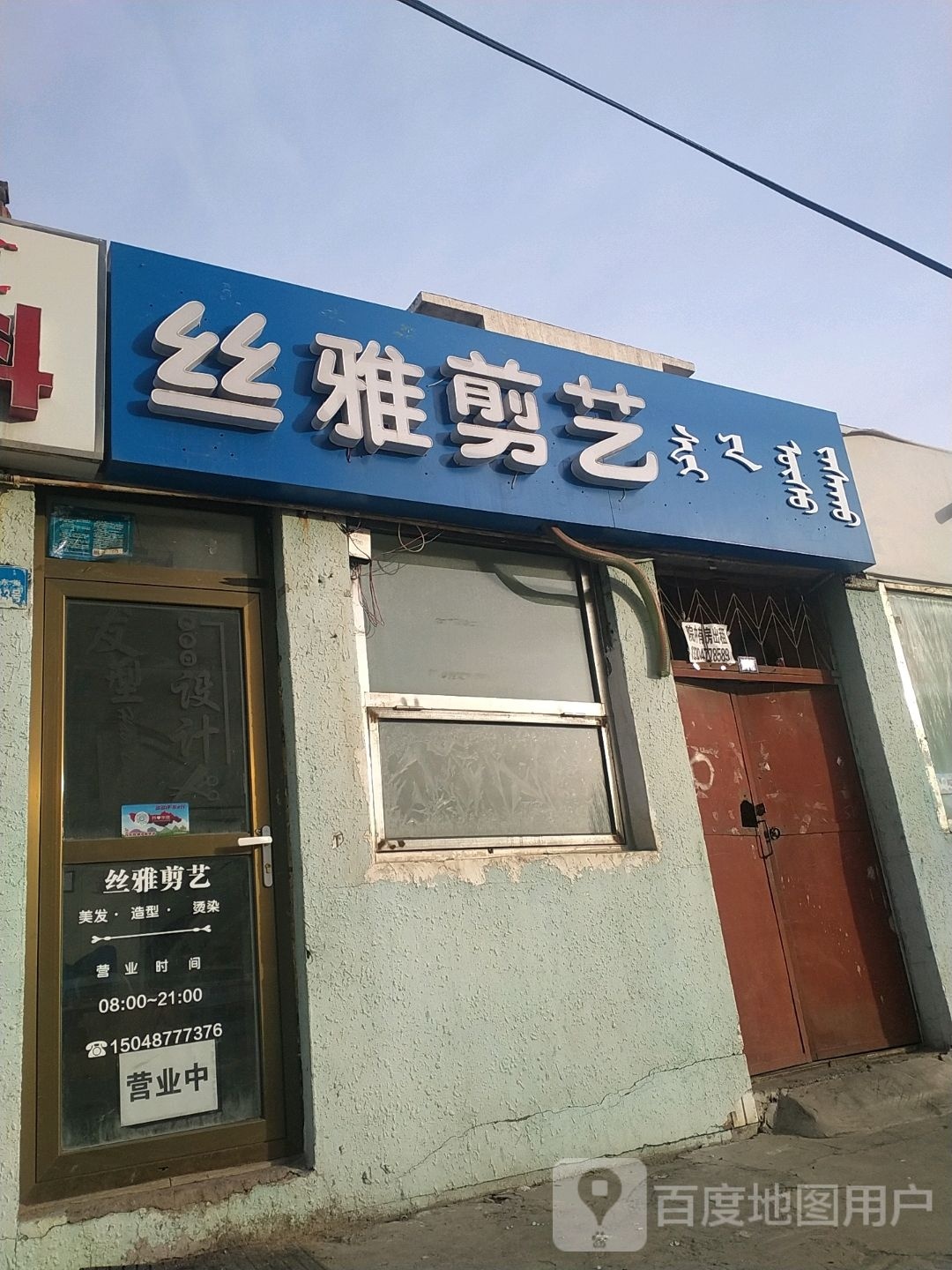丝雅剪艺