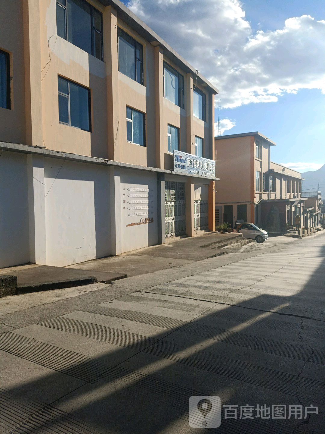 丽江博纳职业培训小学