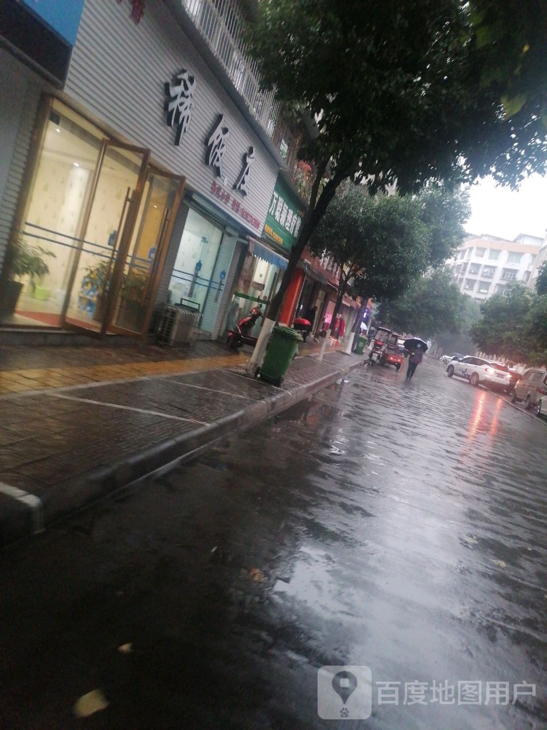香香稀饭庄(小北街店)