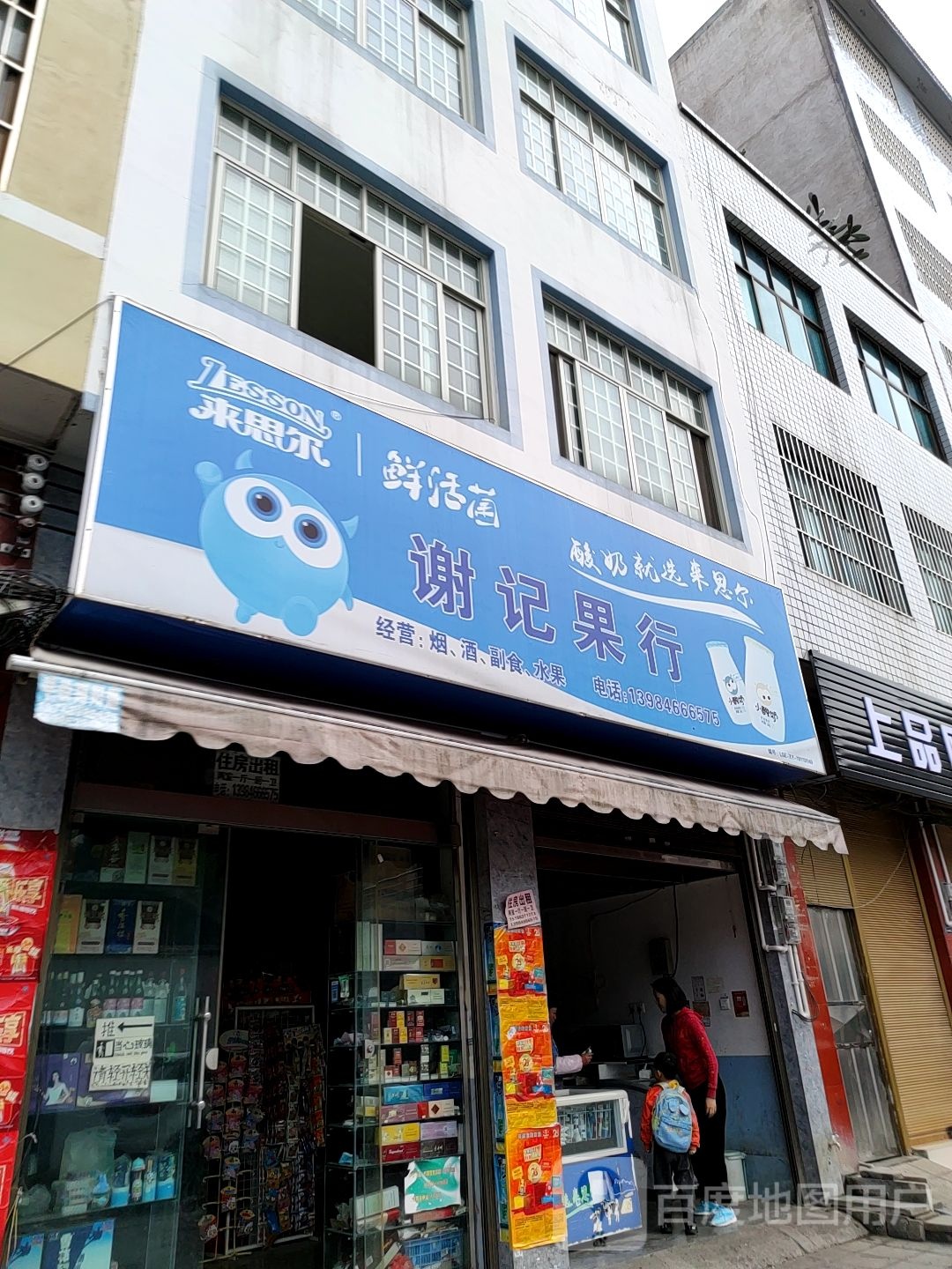 蟹姬果行