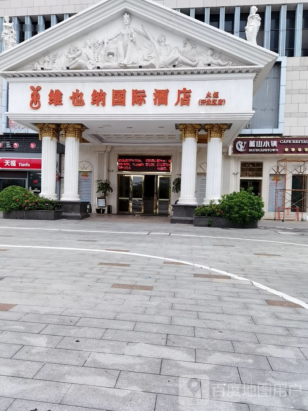 蓝山小镇(宝盛佰汇广场店)