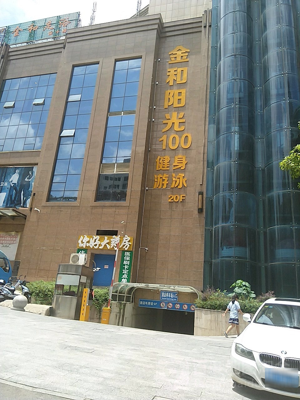 阳关100游泳健身会所