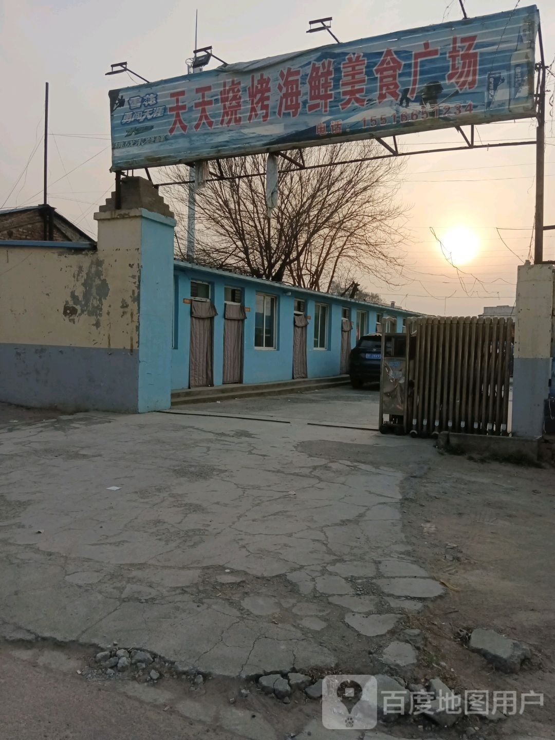 舄天短天烧烤海鲜美食广场