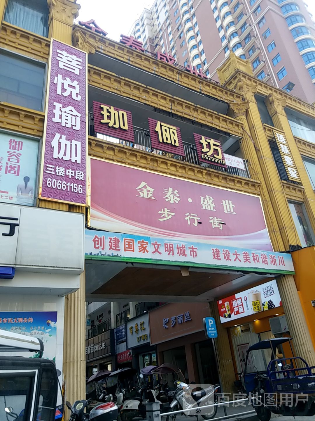 淅川县罗丽丝(鹳河路店)