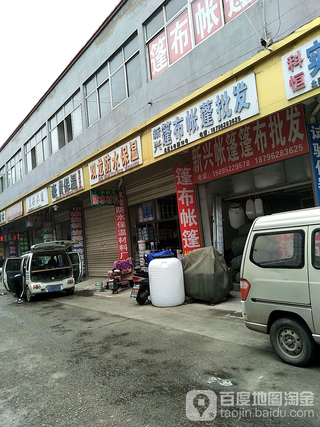双龙防水保温