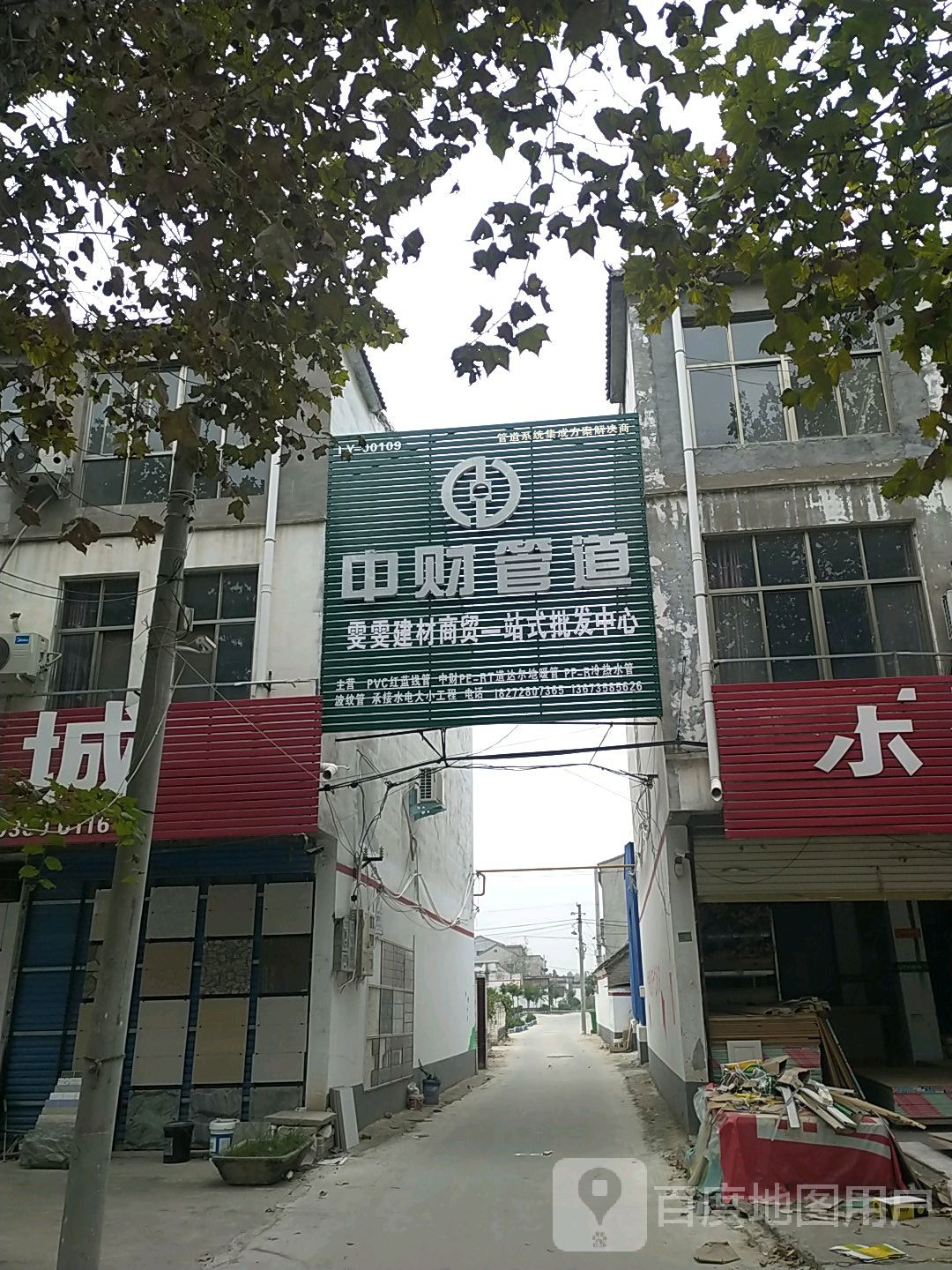 鹿邑县涡北镇中财管道(真源大道店)