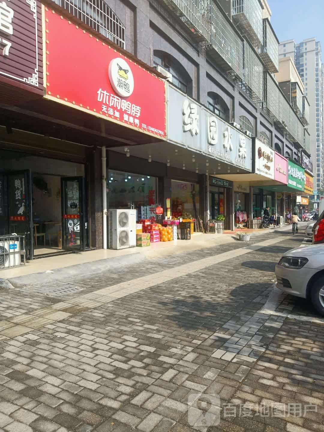 妍之静美业(麒麟店)