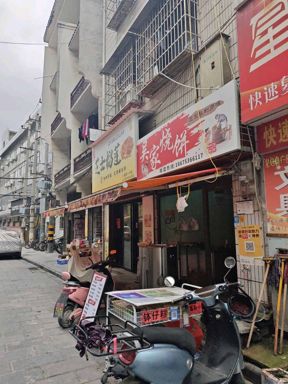 吴家烧饼