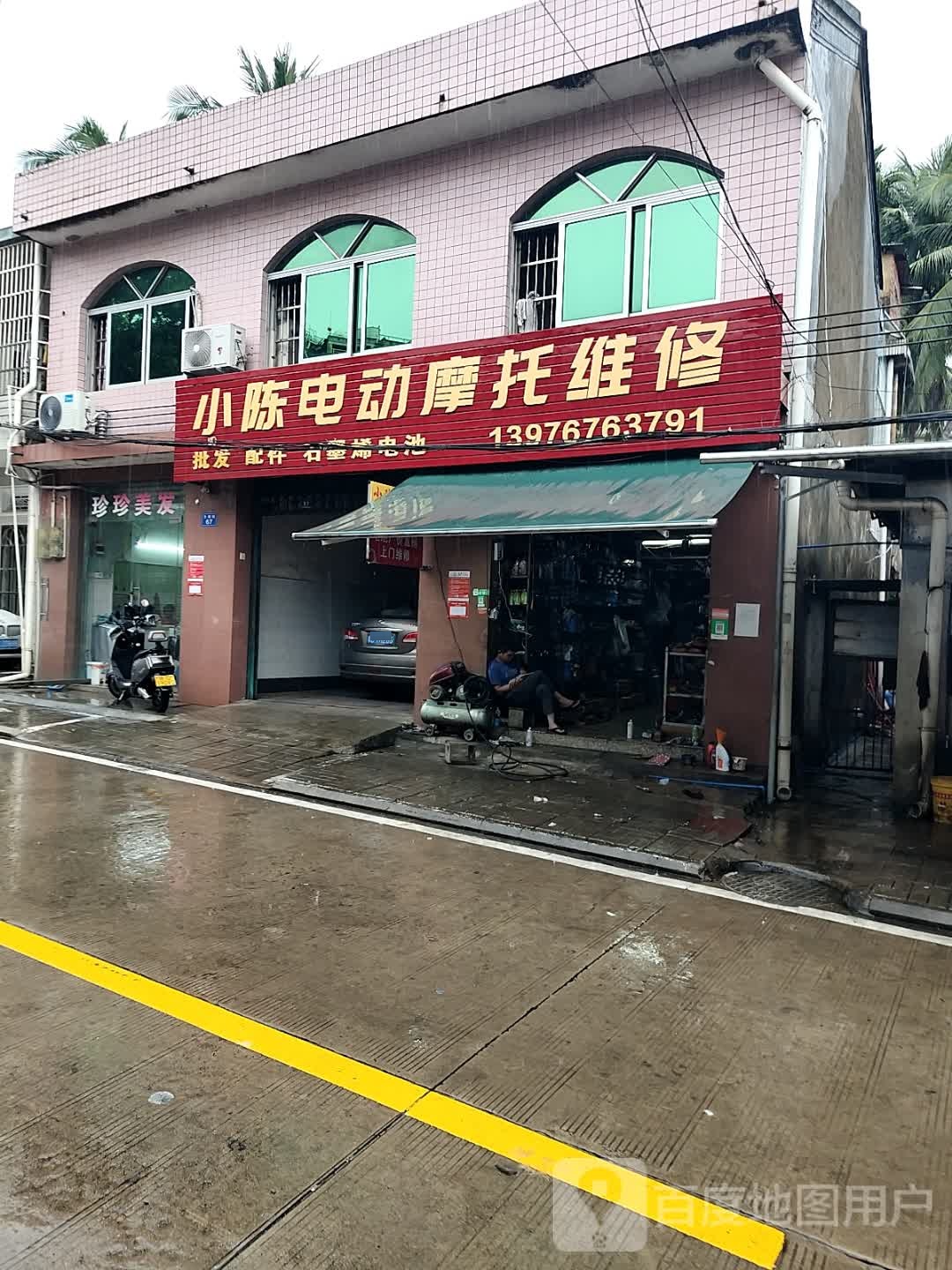 小陈电动摩托维修