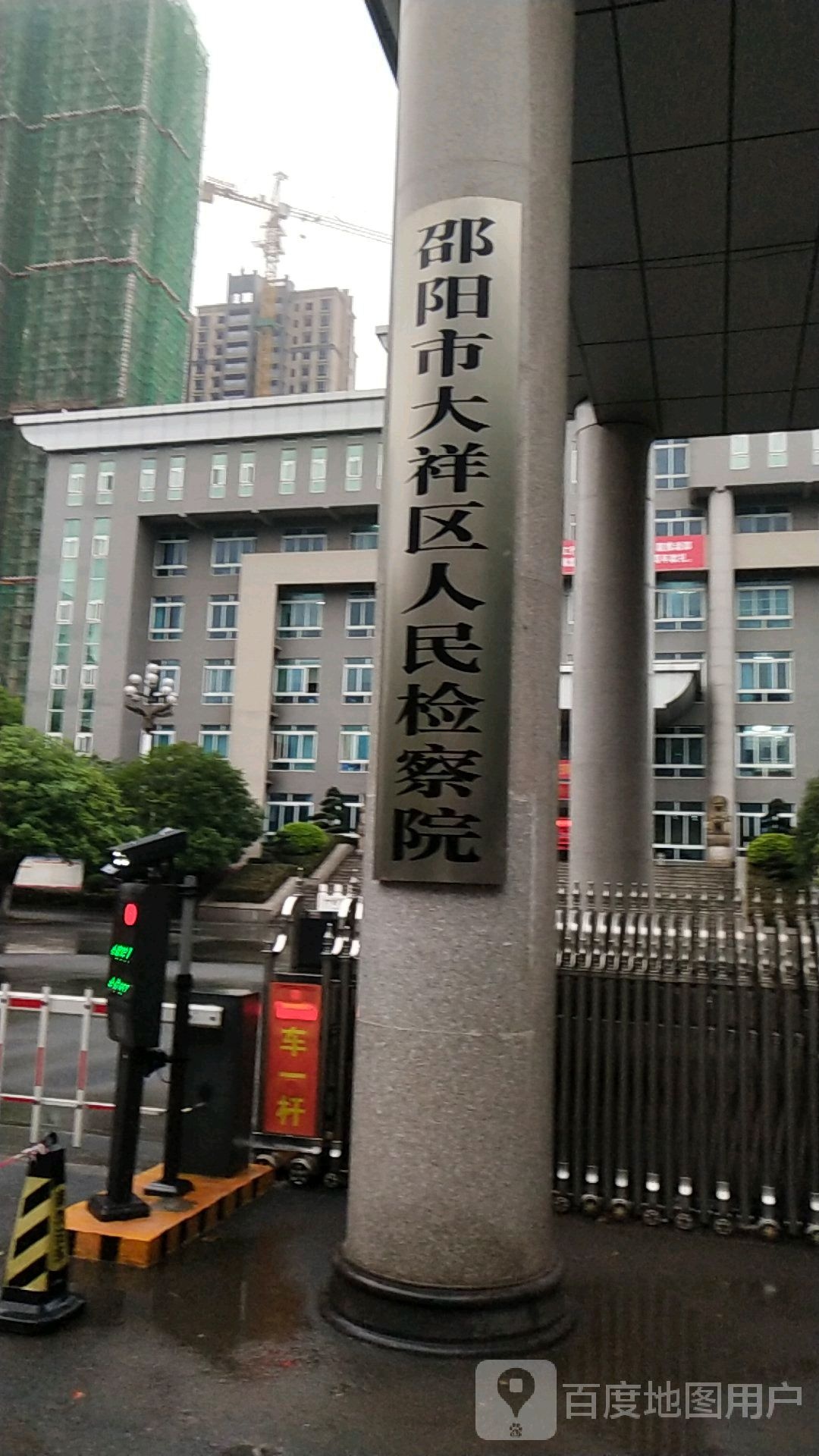 湖南省邵阳市大祥区迎春路