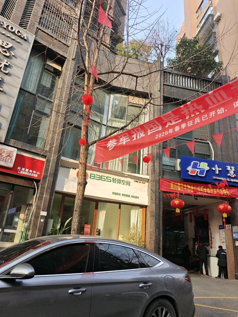B365轻体空间(什邡店)