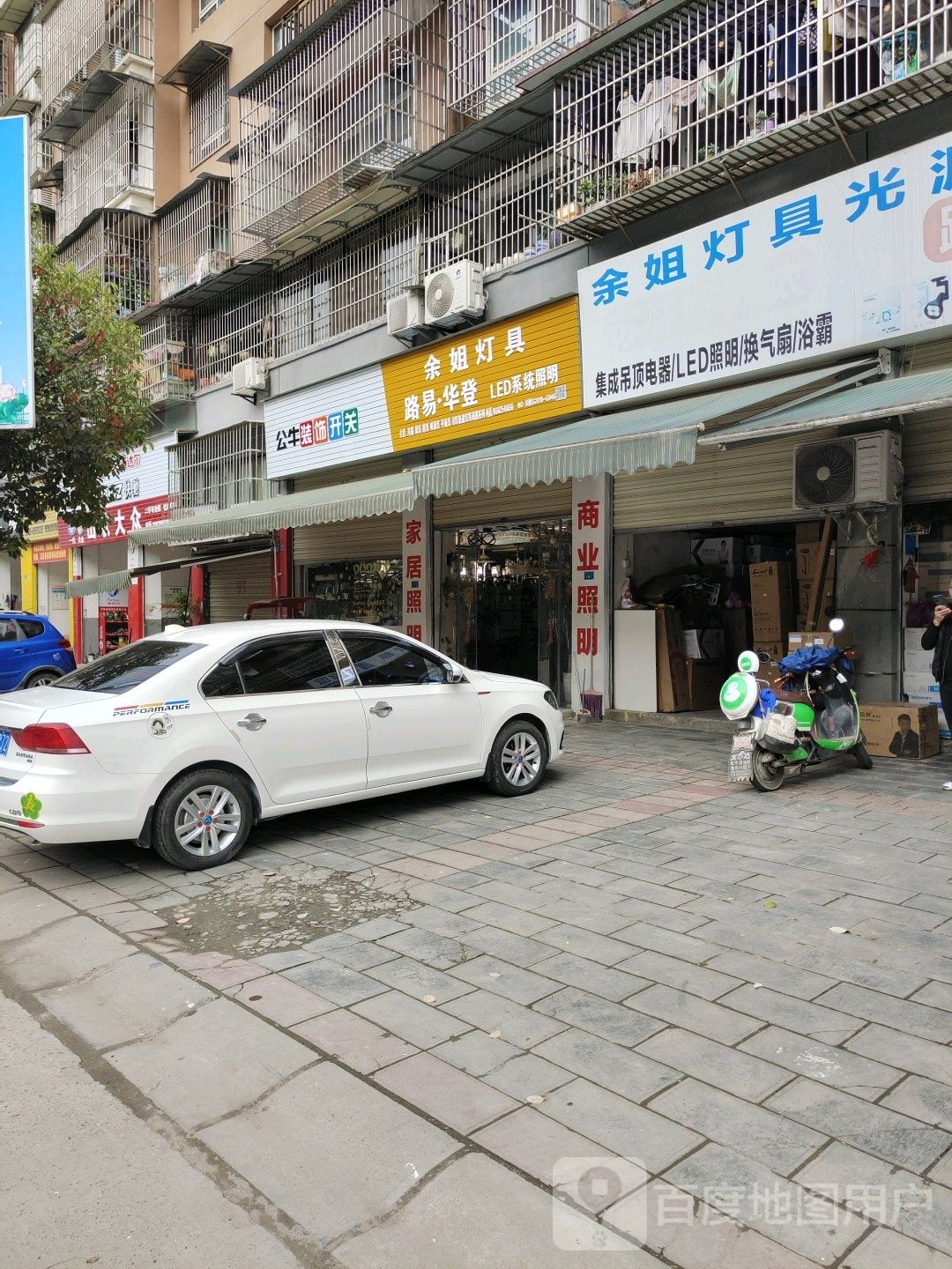 余姐灯具