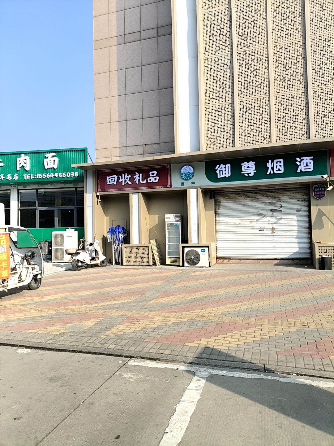 回收礼品