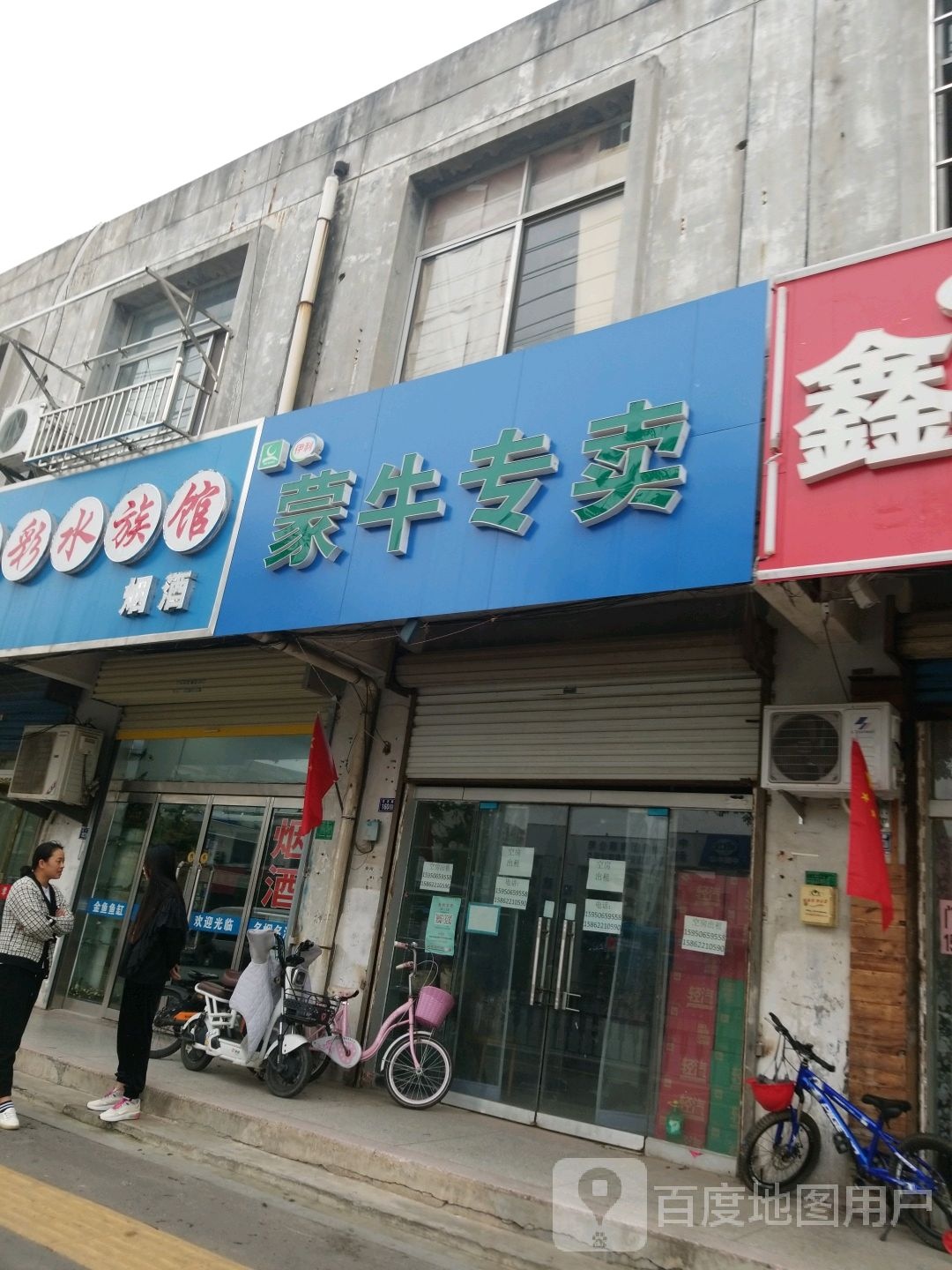 七彩水族馆(支农路店)