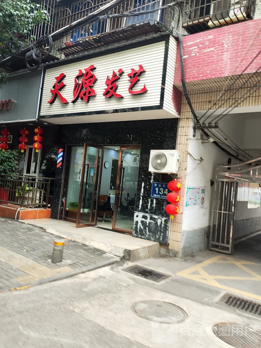 天源发艺