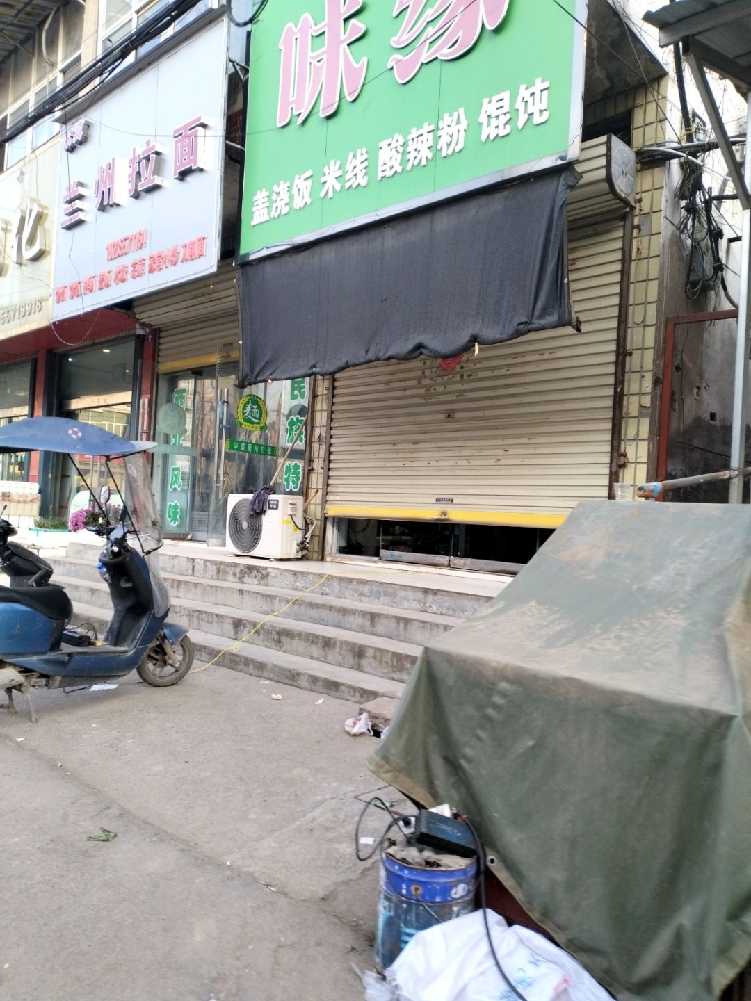 清真兰州拉面(南北2路店)