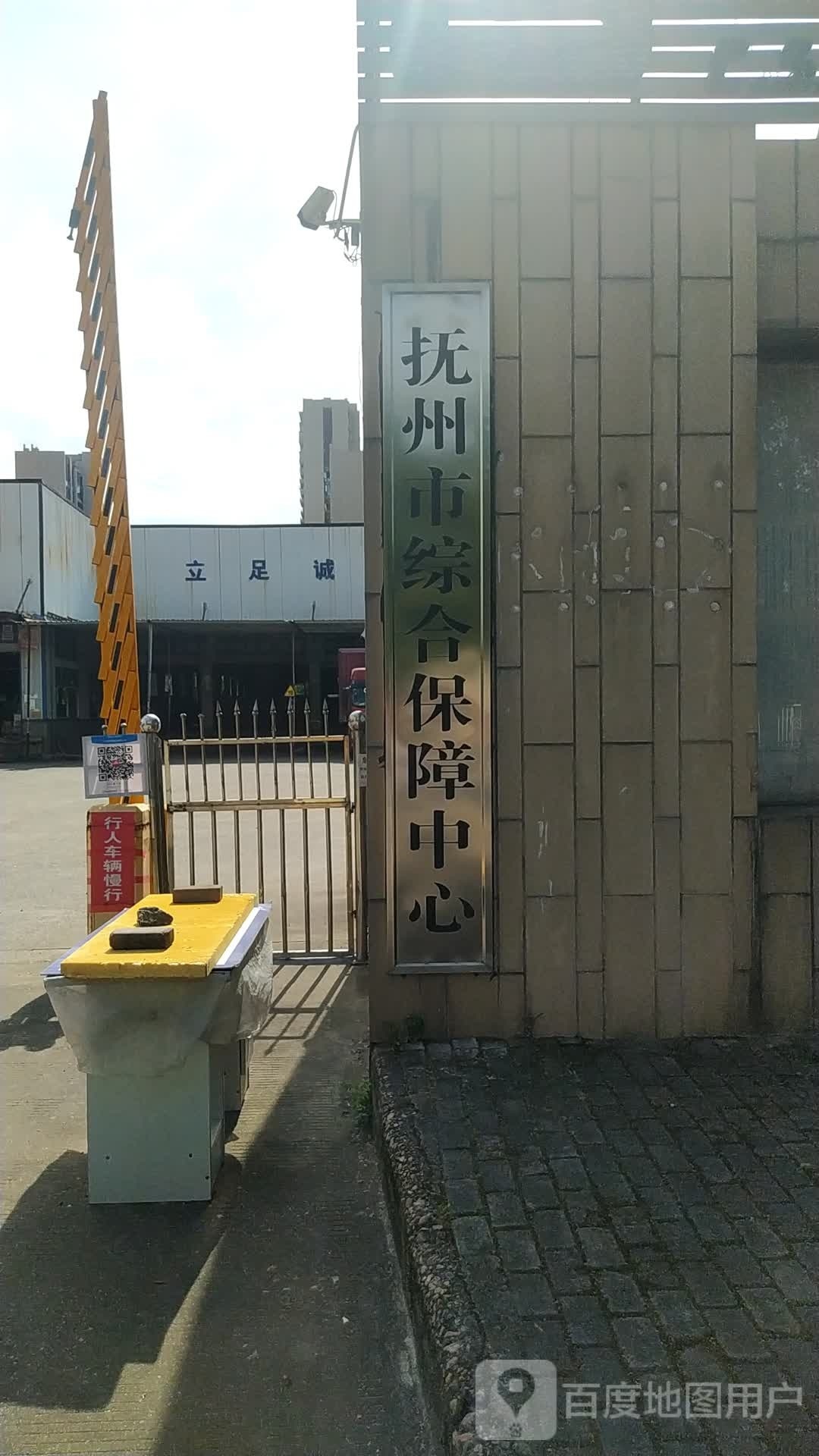 抚州市保育院碧园