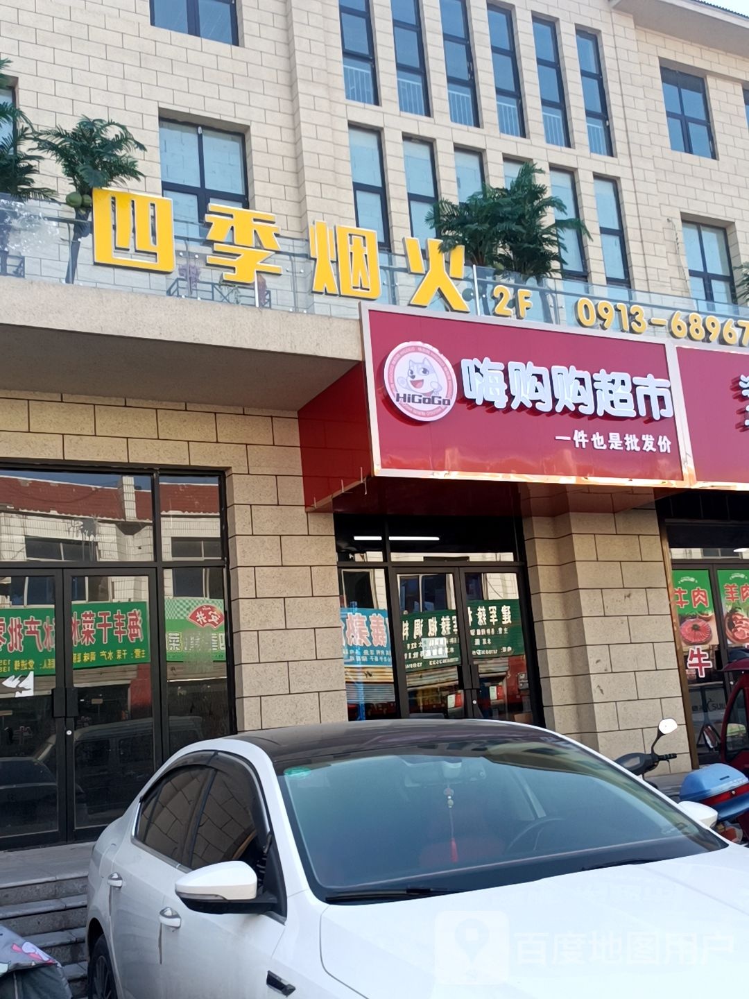 四季湮火