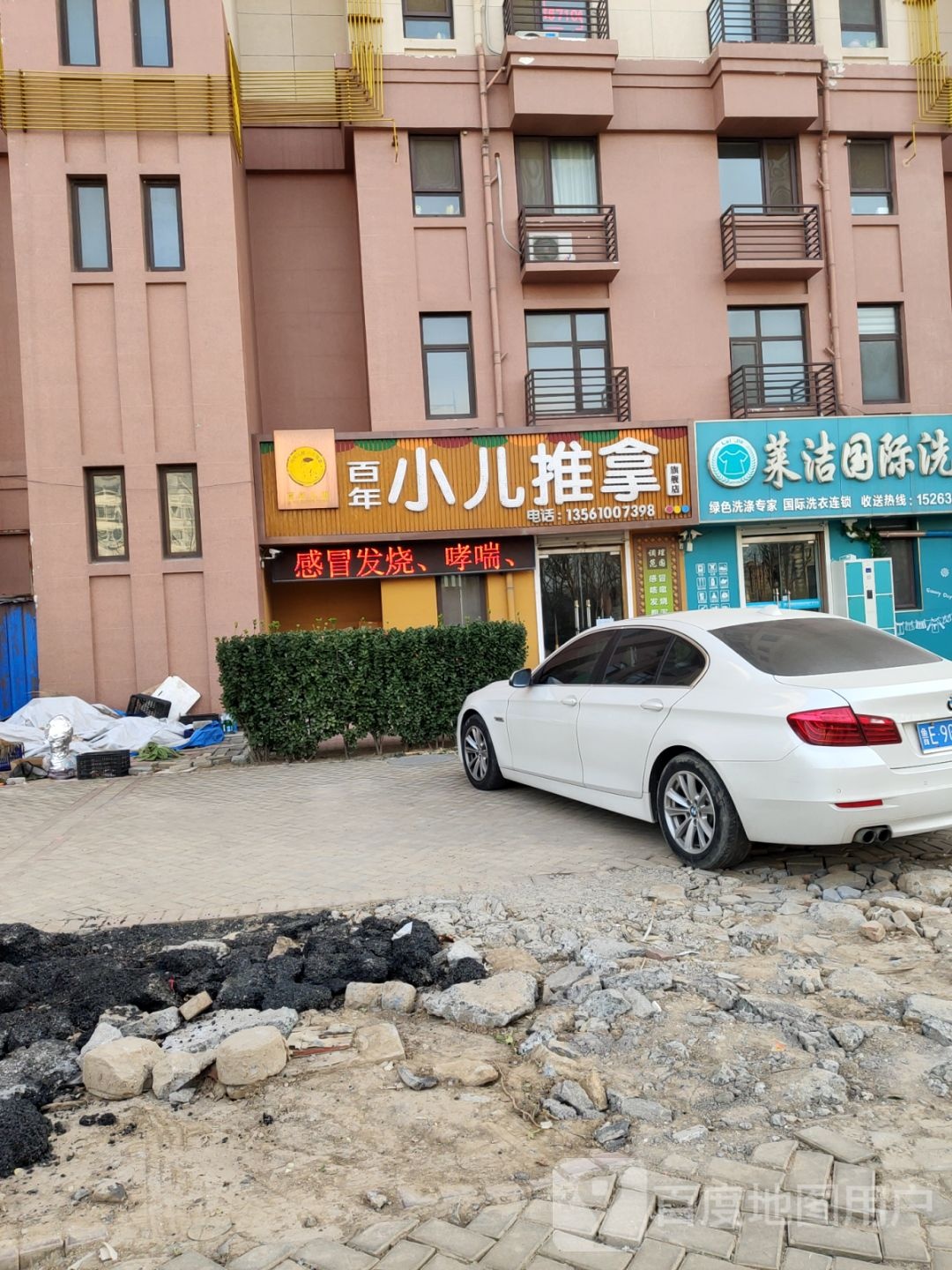 百年小儿推拿旗舰店