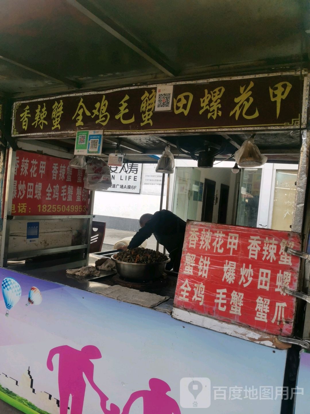 香辣全鸡毛蟹(金光大道广场店)