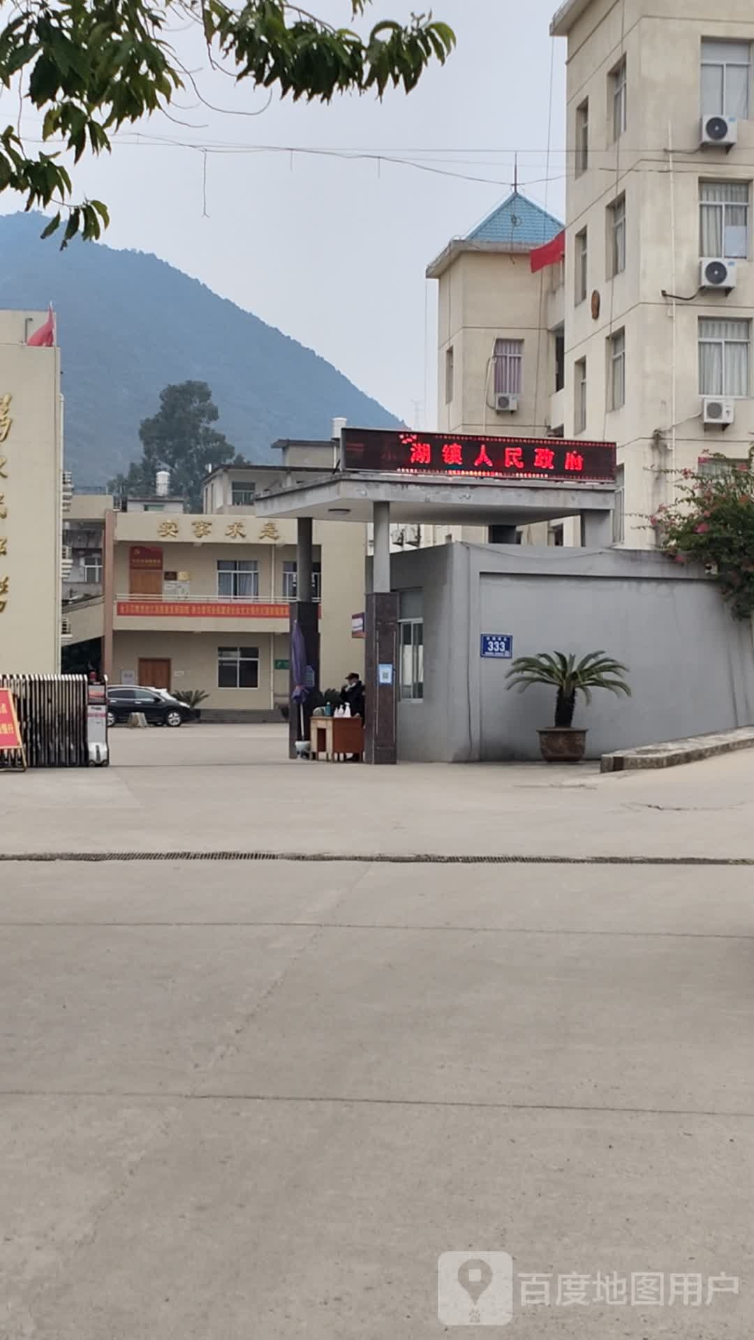 东湖镇人民政府