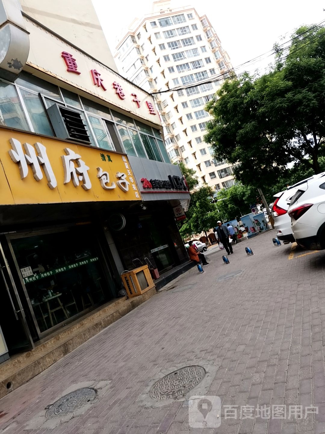 重庆箱子里(新营路店)