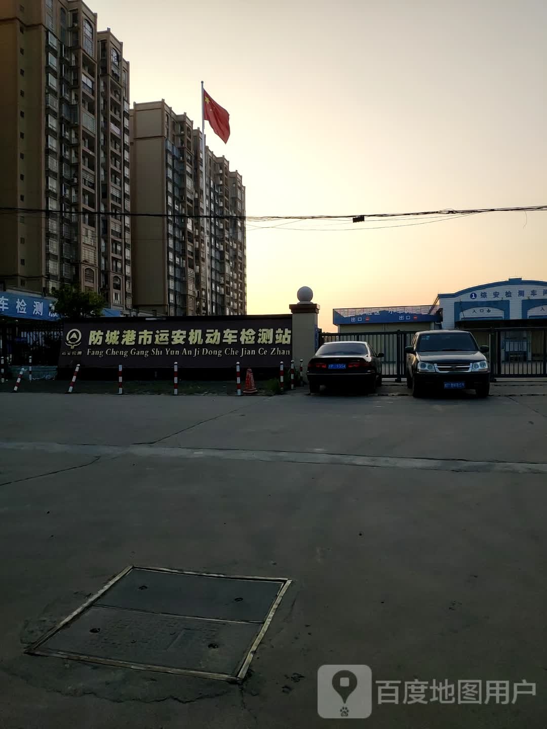 防城港运安机动车检测站