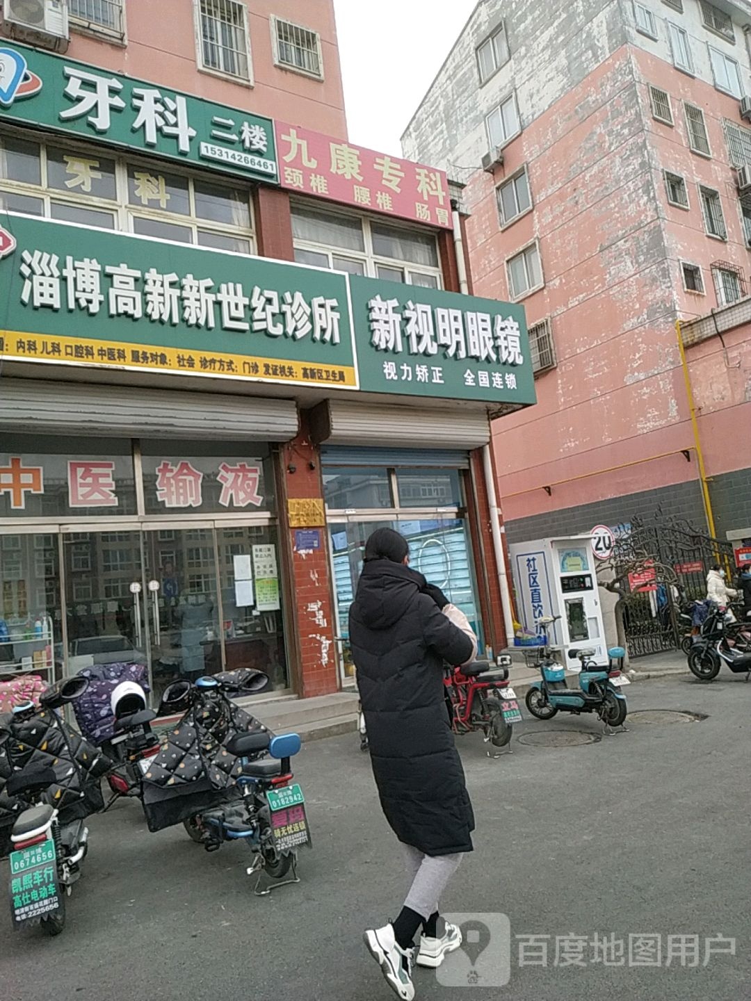 新世明眼镜(兰雁大道店)