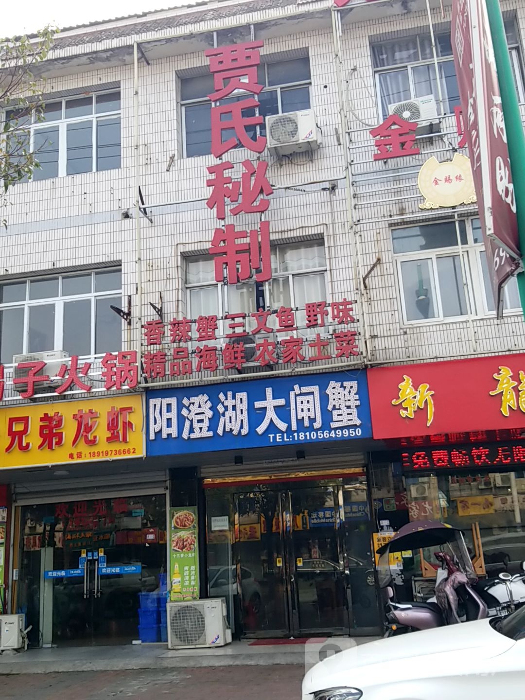 阳澄湖大闸蟹(双湖路店)