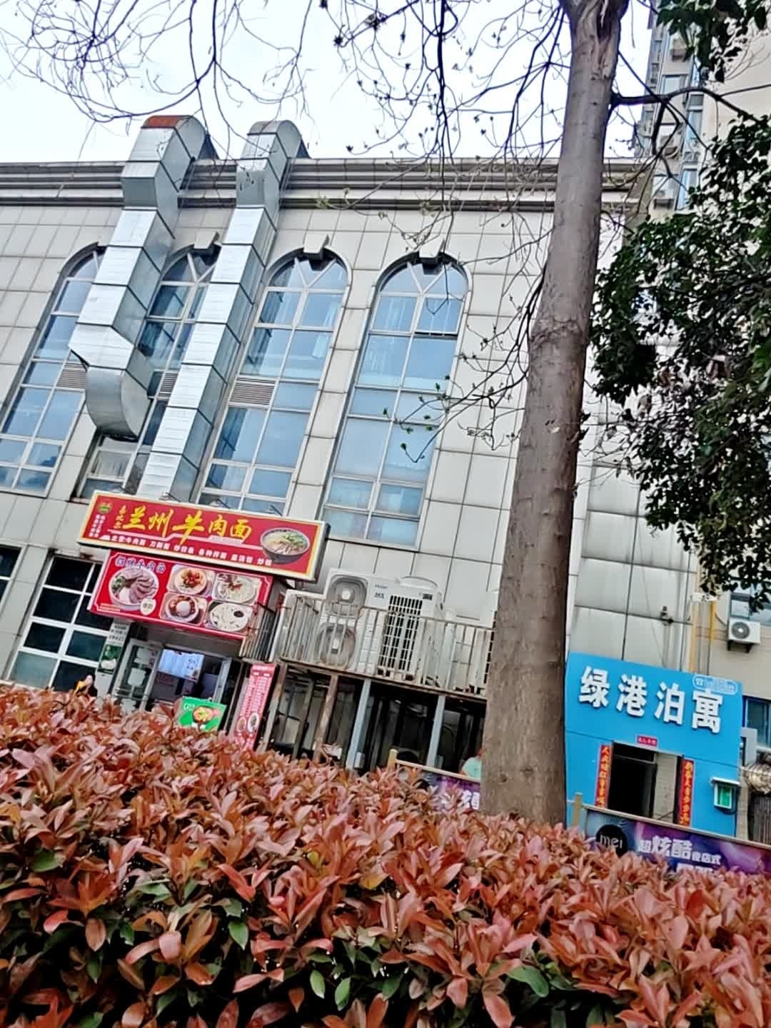 清真兰州牛肉面