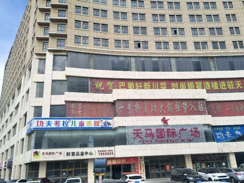 伊宁市功夫考拉儿童乐园(天马国际广场店)