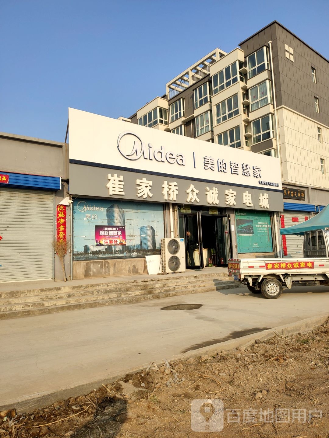 崔家桥容城家电城