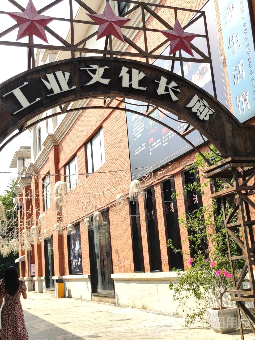 工业文化长廊