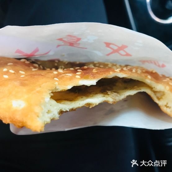 皇中黄牛肉馅饼(万润街店)