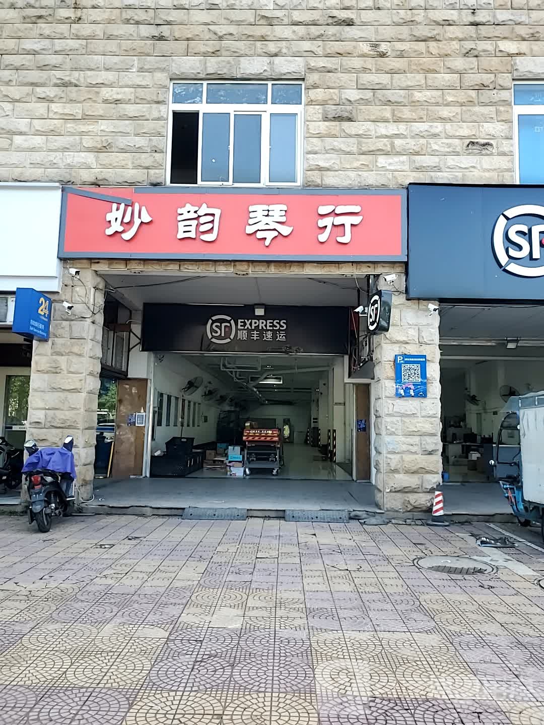 妙韵秦行