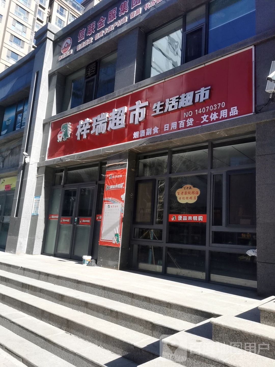 梓瑞美食