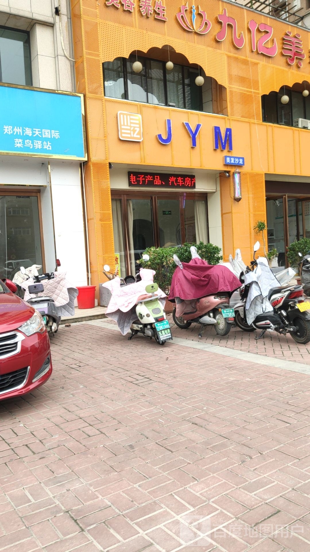 荥阳市JYM美发沙龙