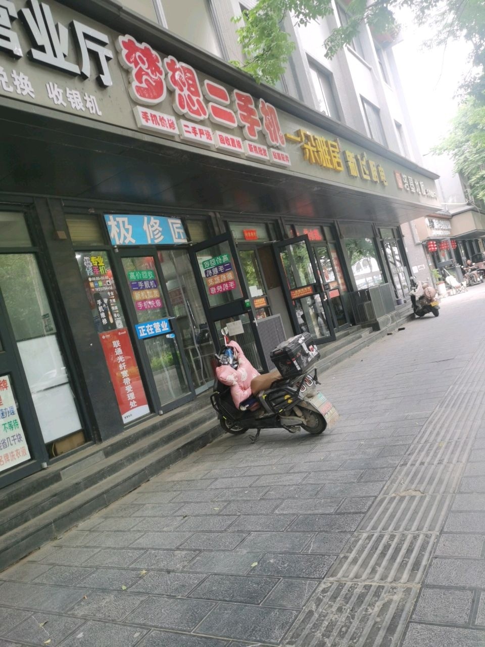 梦想二手机